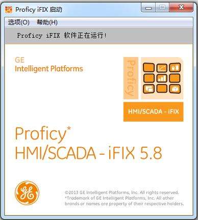 IFIX 组态软件