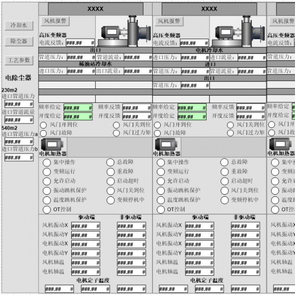 某钢铁厂IDE系统平台项目