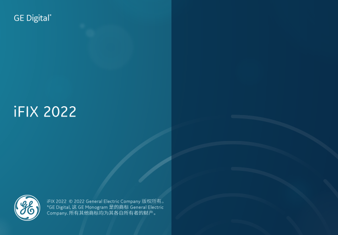 【iFIX】iFIX2022中文版安装