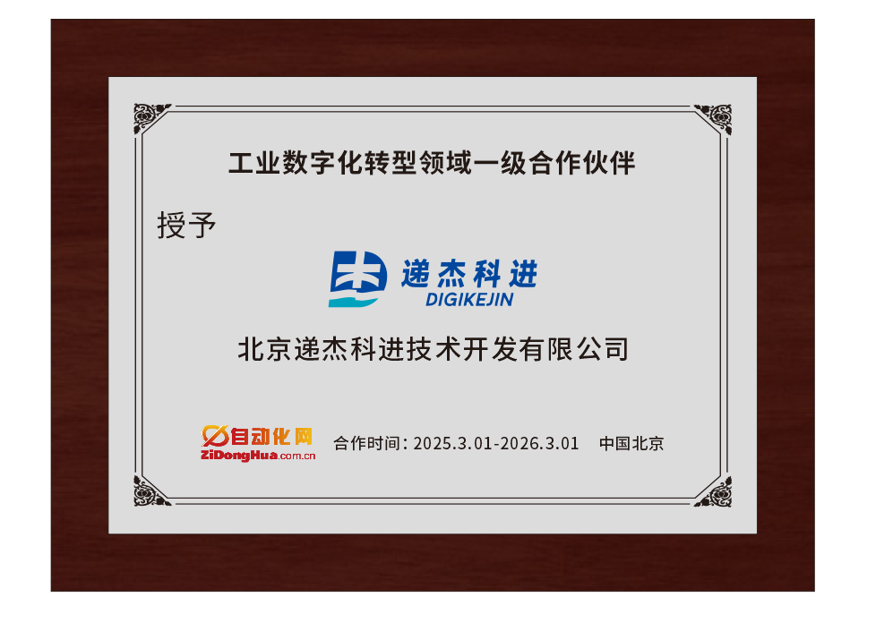 方案推广
