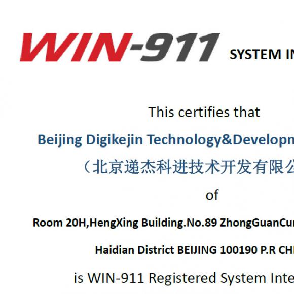 庆祝递杰科进公司成为 WIN-911代理商